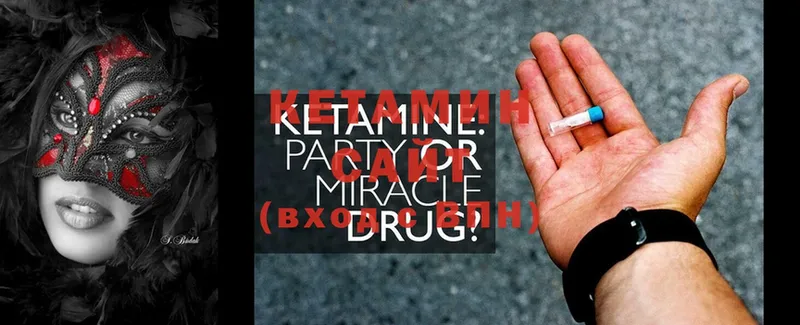 КЕТАМИН ketamine  Дедовск 