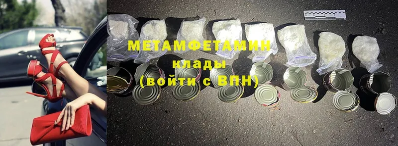 Первитин Methamphetamine  mega онион  Дедовск 